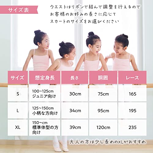 Merrytutu バレエスカート S グレー