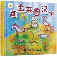 Chinese characters drawn 7551139435 Book Cover