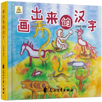 Hardcover Chinese characters drawn(Chinese Edition) [Chinese] Book