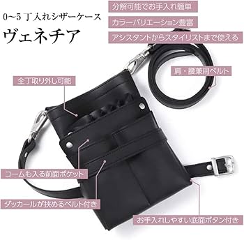 シザーケース DEEDS ヴェネチア 楽天市場】【アウトレットセール】訳あり 30％OFF 国内シザー