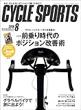 CYCLE SPORTS (サイクルスポーツ) 2018年 8月号 [雑誌]