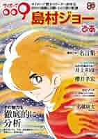 「激レア」サイボーグ009 版画 限定1000枚 島村ジョー cyborg009 Amazon | 【未開封】 RAH サイボーグ009 RE:CYBORG 島村ジョー