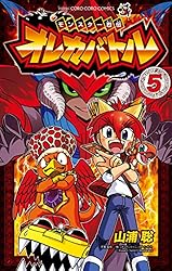 モンスター烈伝 オレカバトル オレ輝き シールBOOK モンスター烈伝 オレカバトル オレ輝き シールBOOK - メルカリ