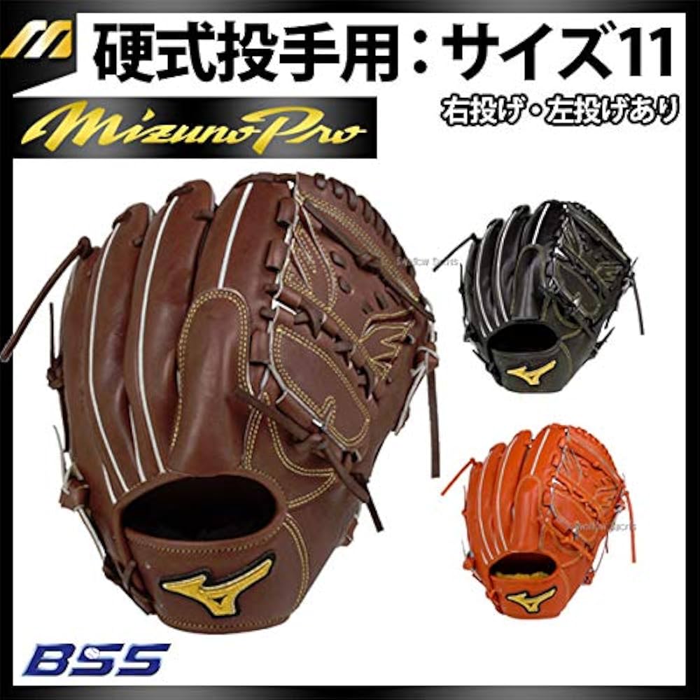 ミズノプロ硬式投手用グローブ 王冠フィンガーコアテクノロジー ミズノプロ硬式投手用グローブ 王冠フィンガーコアテクノロジー