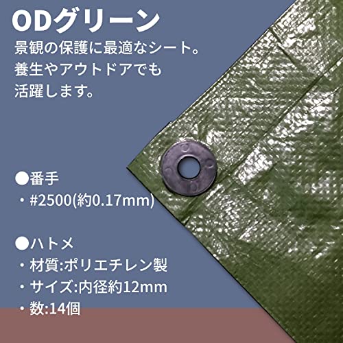 ユタカメイク ODグリーンシート 260GS205