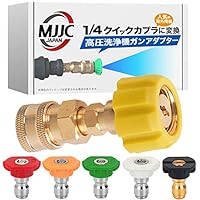 【即購入OK♥】高圧洗浄機ガンアダプター1/4クイックカプラに変換スプレーチップ Amazon | MJJC 高圧洗浄機ガンアダプター【1/4クイックカプラに