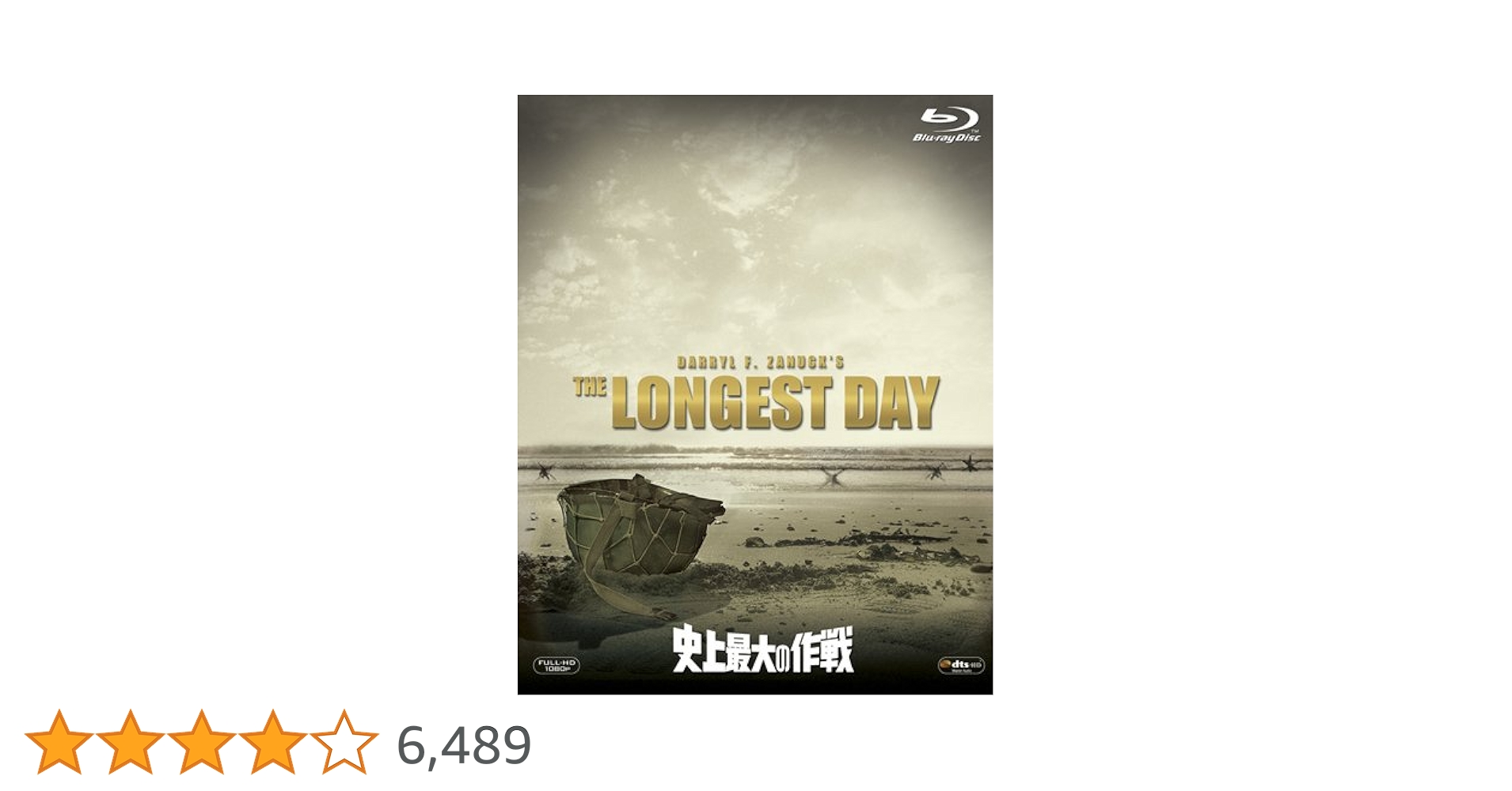 映画チラシ　史上最大の作戦　1962年2折り　J・ウェイン 映画チラシ 史上最大の作戦 1962年2折り J・ウェイン 史上最大の