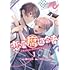 二河もにか,雪村こはる「恋愛腐適合者（1）」