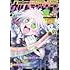 「ウルトラジャンプ2020年12月号」