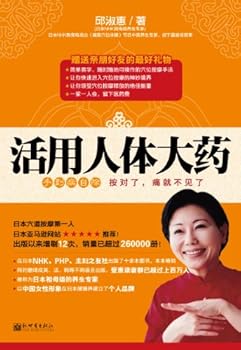 utilize human major drugs (multi-function family Massager presented with the book) (Paperback)