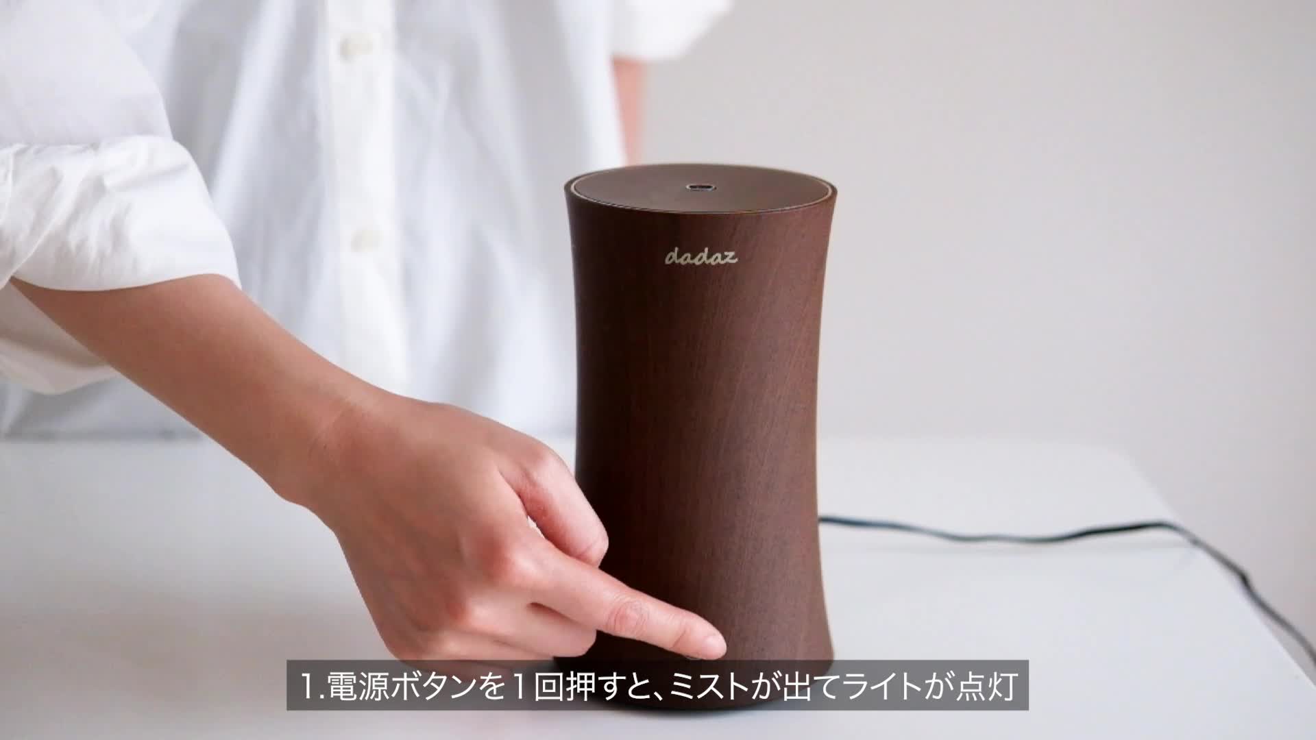 Amazon.co.jp: dadaz アロマディフューザー 卓上 超音波式 コンセント