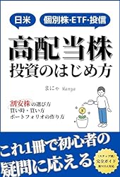 資産運用初心者のための超基本【NISA＆iDeCo投資・節約・副業】｜ 30代
