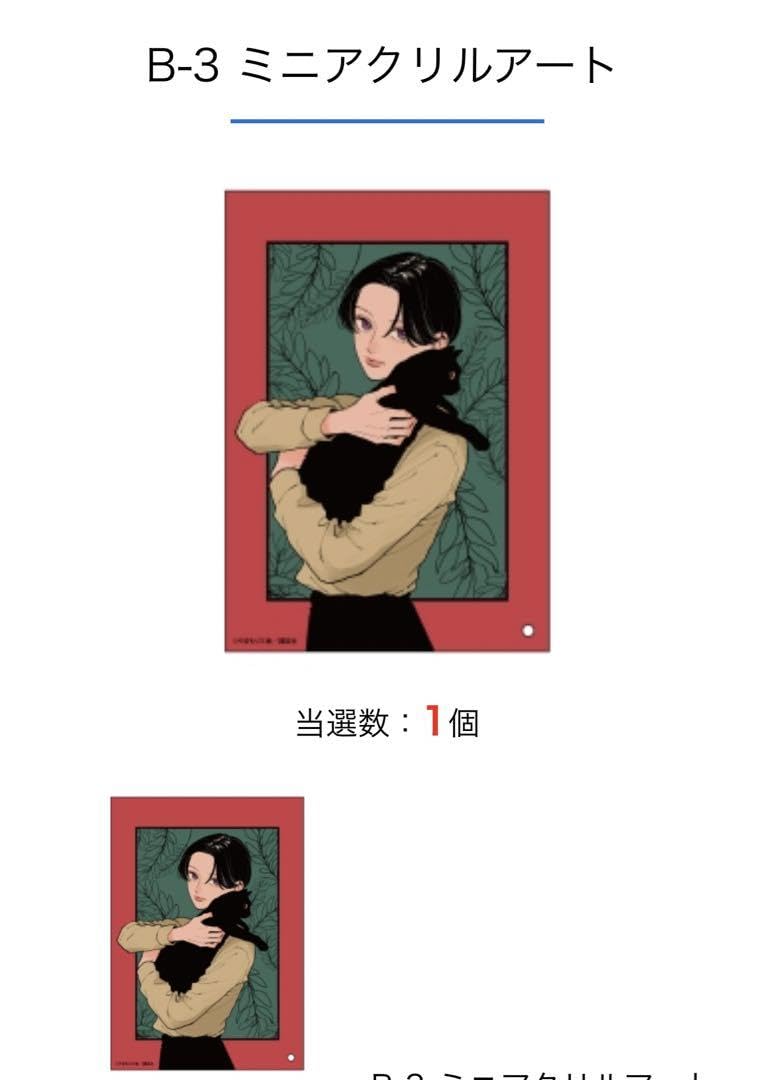 Amazon.co.jp: うるわしの宵の月 くじメイト B賞 ミニアクリルアート