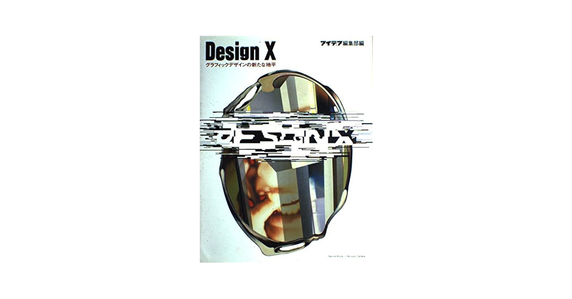 IDEA アイデア DESIGN X 2000 Alternative Design X2000 [IDEA SPECIAL EDITION] DX2K pt.02