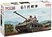 1/35 Ground Self-Defense Force Type 61 by Fine Molds