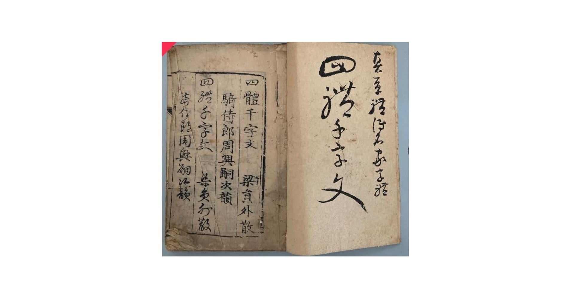 宋拓晋唐小楷 コロタイプ 書道 法帖 1箱1帙揃 平成4年 便利堂 宋拓晋唐小楷 コロタイプ 書道 法帖 1箱1帙揃 平成4年 便利堂