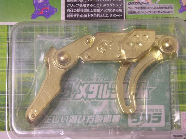Amazon | 爆転シュートベイ A-96 カスタマイズグリップ強化パーツ 