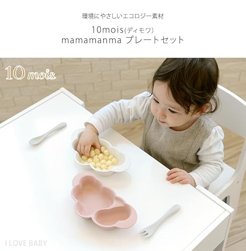 10mois（ディモワ）『mamamanma（マママンマ）プレートセット』