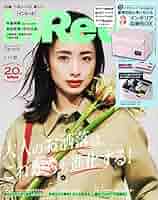 INI 過去 雑誌 20冊 まとめ売り InRed（インレッド） 2023年10月号 (発売日2023年09月07日