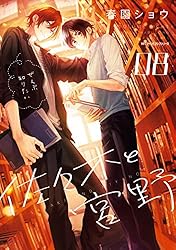 佐々木と宮野★公式画集⑦ Amazon.co.jp: 佐々木と宮野 07 (ジーンピクシブシリーズ