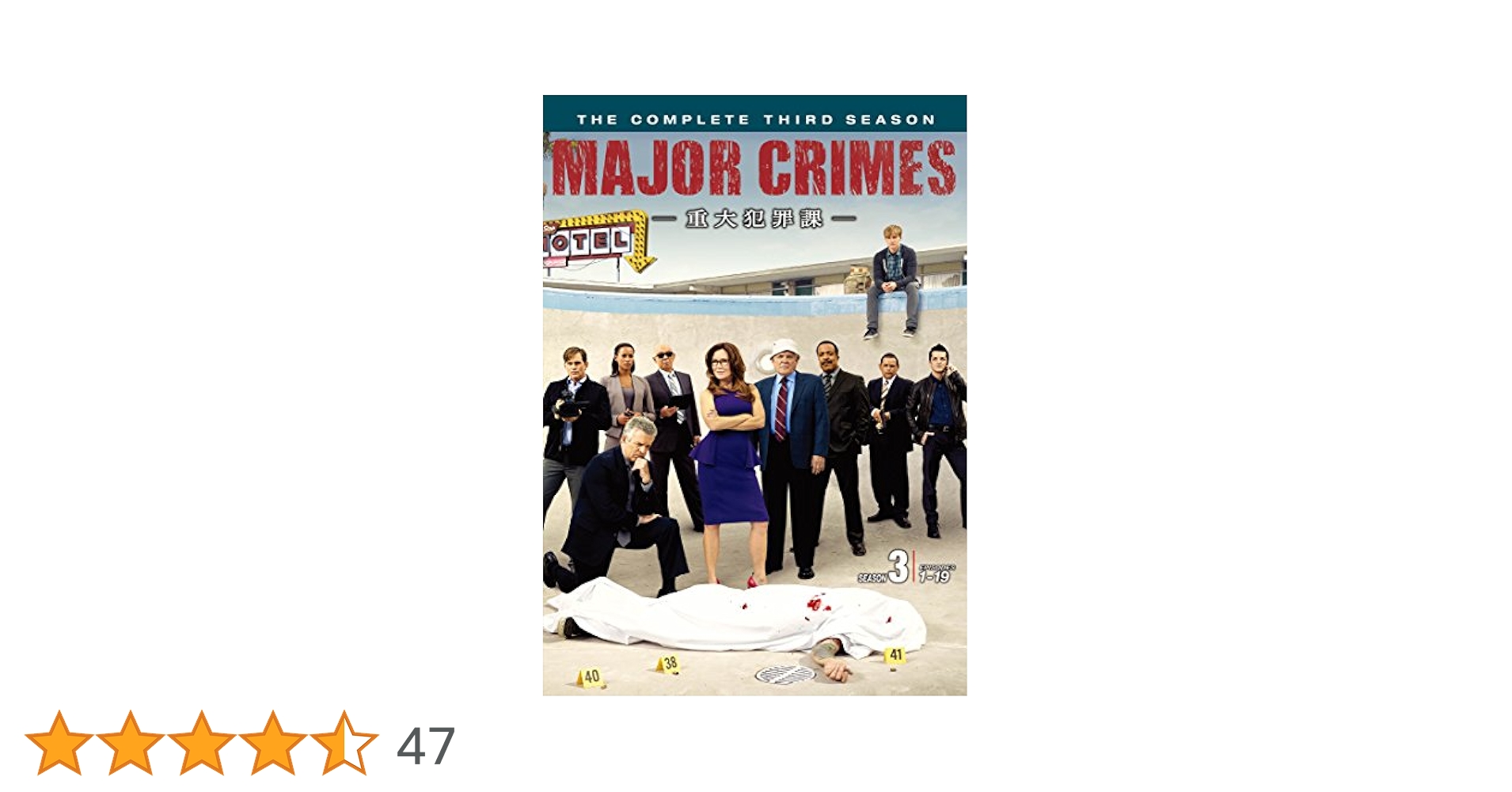 Amazon.co.jp: MAJOR CRIMES ～重大犯罪課 〈サード・シーズン