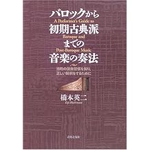 Amazon Co Jp 橋本 英二 作品一覧 著者略歴