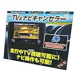 エンラージ商事 OBD車検&エラー対策 ・アルファード ・ヴェルファイア 40系 テレビ&ナビキャンセラー 後付けスイッチ不要・ HUD有版