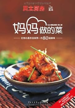 Paperback Mamas Recipe (Chinese Edition) [Chinese] Book