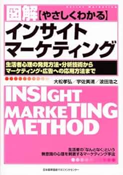 マーケティング　本 金融マーケティング戦略 | 岸本 義之 |本 | 通販 | Amazon