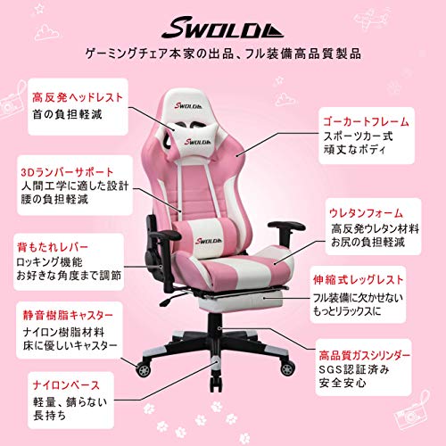 21年最新版 かわいいゲーミングチェアの人気おすすめランキング15選 女性におすすめ セレクト Gooランキング