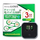 Starway ポケットWiFi モバイルルーター simフリー 国内 3GB 10日間 プラン付き 車載用 wi-fi ルーター 月額費用無し 端末買い切り チャージ式 ワイファイ 3大キャリア対応 プリペイドWiFi【即時開通】