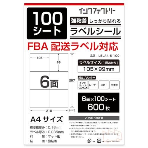 【しるばー】購入ページ④/4 Amazon.co.jp: ラベルシール A4 四角 6面 大容量 【 ラベルサイズ 105