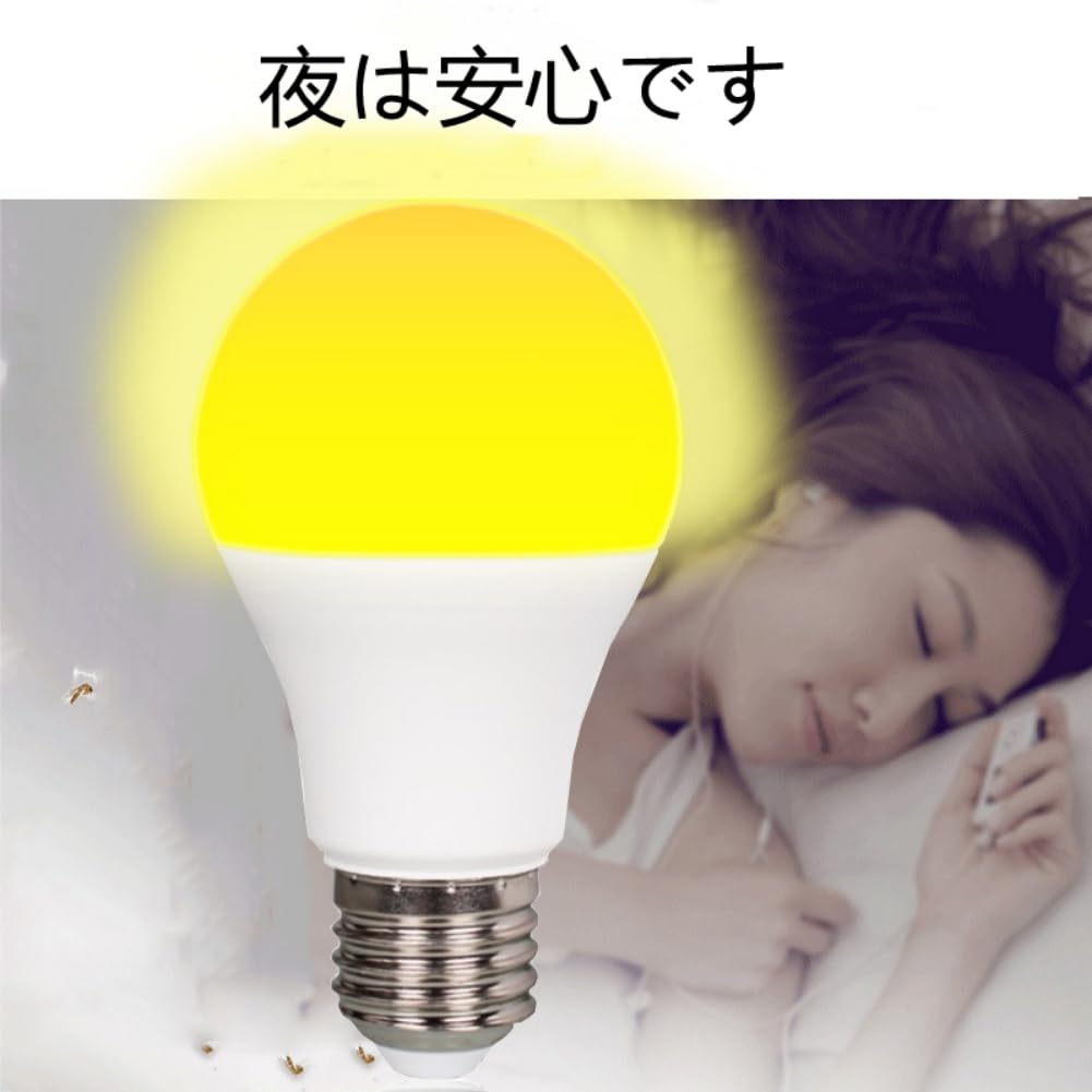 Amazon | LED虫よけランプ 防虫電球 虫除けライト 蚊取り 駆虫 Amazon | LED虫よけランプ 防虫電球 虫除けライト 蚊取り 駆虫