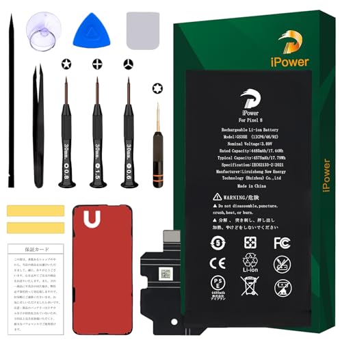 Amazon | iPower for Google Pixel 8 バッテリー交換 容量4485mAh