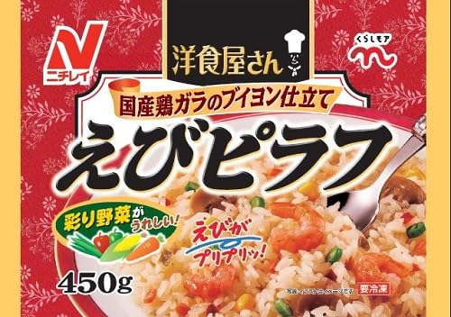 ☆ えびピラフ　さま　専用　☆ 懐かしのえびピラフ - 商品情報 - 冷凍食品・冷凍野菜はニチレイフーズ