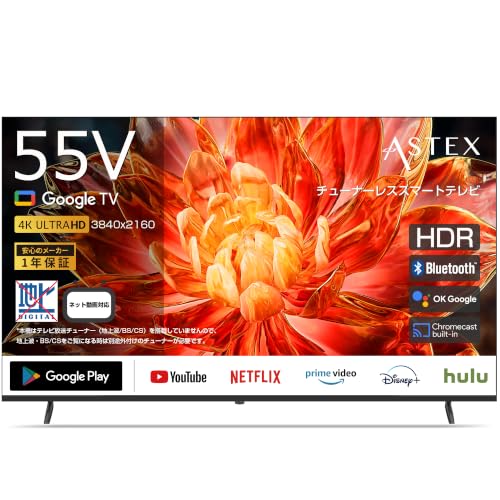 500GB HDD内蔵✔55型✨4K スマートテレビ ネット動画️⭕️地上波 Amazon | ASTEX 55インチ 4K Google TV搭載 チューナーレススマート