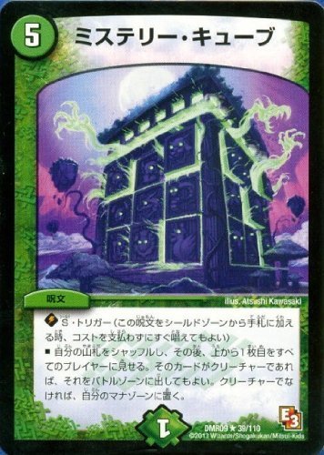 Amazon.co.jp: デュエルマスターズ [デュエマ] カード ミステリー