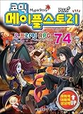 Paperback Comic Maple Story Offline Rpg 74 in Korean (Korean Edition) Book
