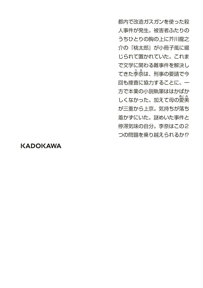 李商隠詩文論   /研文出版/加固理一郎（単行本） Amazon.co.jp: 李商隠詩文論 : 加固理一郎: 本