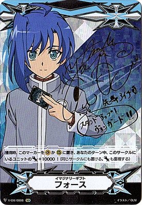 ヴァンガード イマジナリーギフト サイン ヴァンガード イマジナリーギフト フォース 櫂トシキ SCR サイン