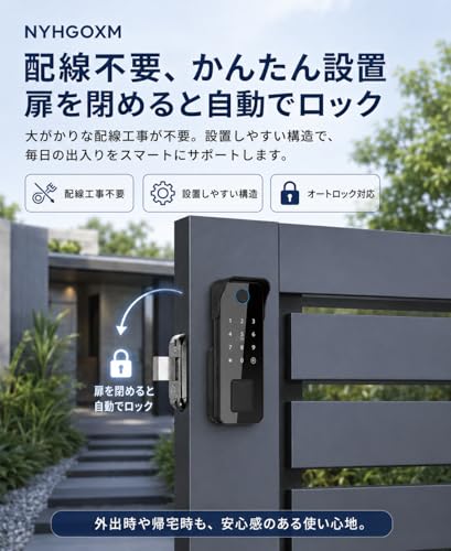 NYHGOXM スマートロック 玄関 後付け 防水 ドアロック 指紋認証・ICカード・暗証番号・鍵対応 オートロック機能 屋外ゲート/店舗/会社/学校向け 取付カンタン 防犯対策 (ブラック)