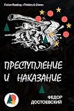Преступление и наказание (Триллеры и детективы) (Russian Edition)