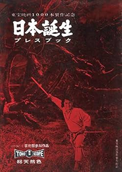 隔週刊 ゴジラ全映画DVDコレクターズBOX(60) 2018年10/30号【雑誌