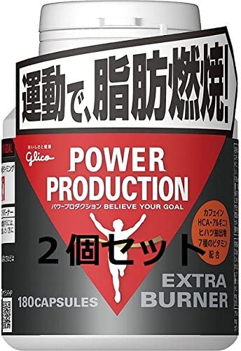 Amazon | グリコ パワープロダクション エキストラ バーナー 180粒×2