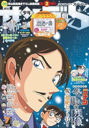 Amazon.co.jp: 名探偵コナン 平次＆和葉セレクション (少年