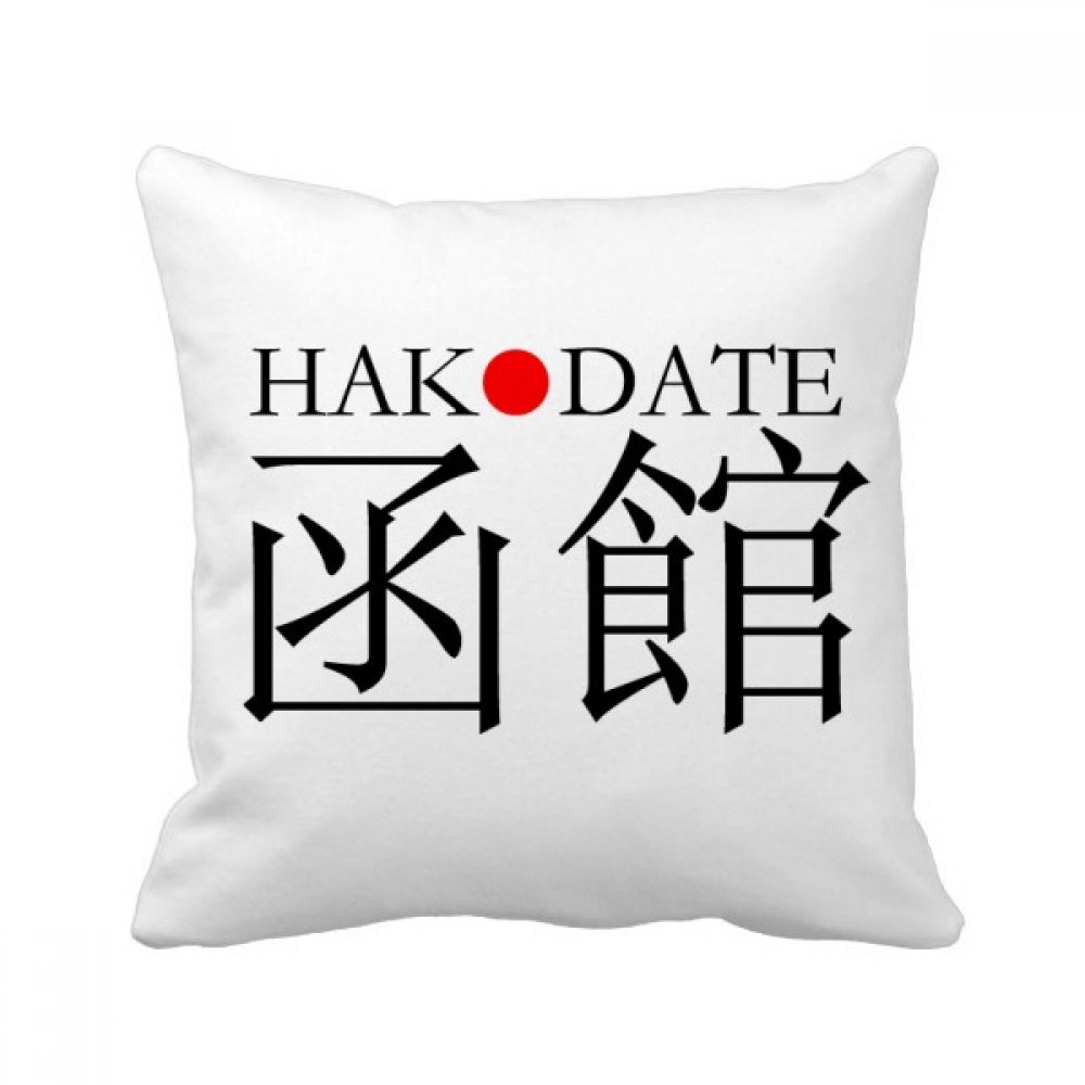 Coussin Hakodate décoratif canapé lit housse oreiller carré 40x40 multicolore