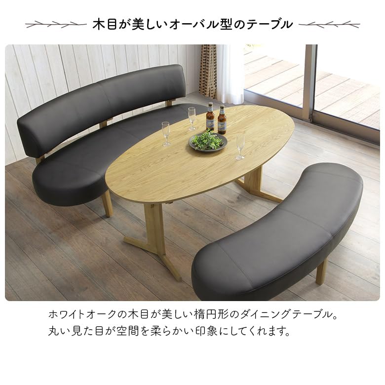 北欧風楕円形ナチュラルウッドダイニングテーブル 送料無料 ダイニング