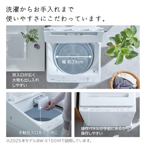 undefined 日立 全自動洗濯機 洗濯10kg ホワイト ビートウォッシュ BW-V100MR W 本体幅57cm つけおきプラス 大流量 ナイアガラ ビート洗浄 の商品画像 10
