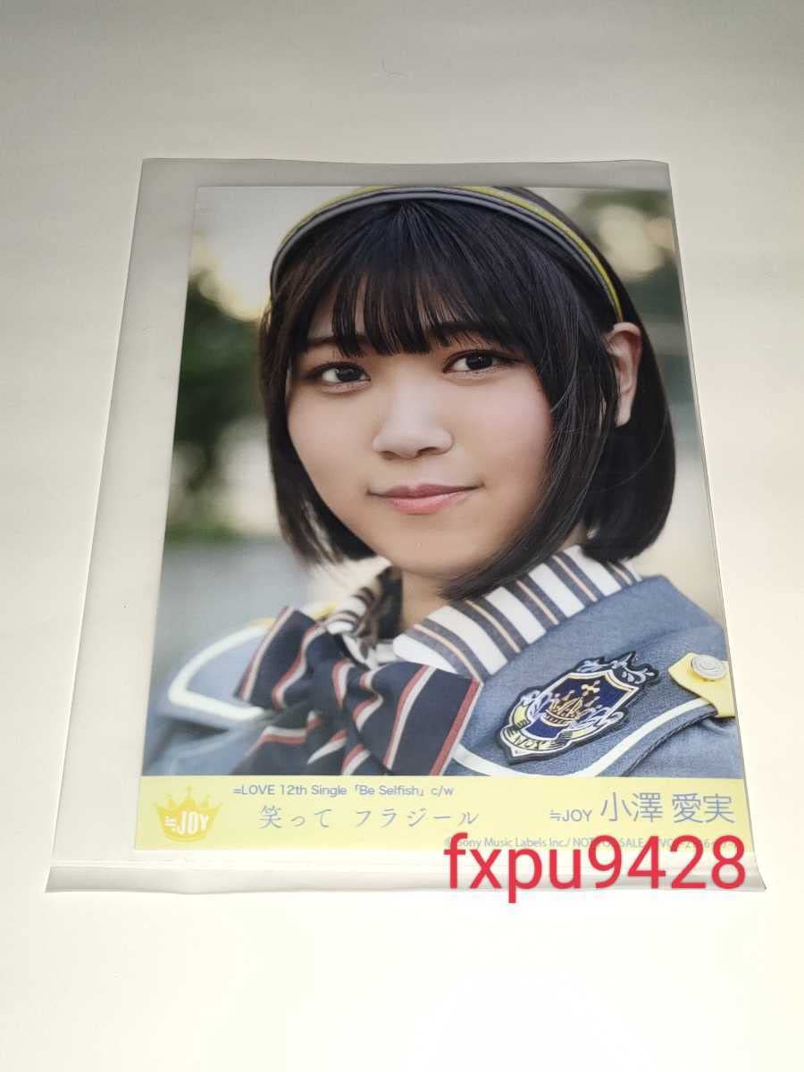 Amazon.co.jp: ＝LOVE イコラブ イコールラブ小澤愛実12th