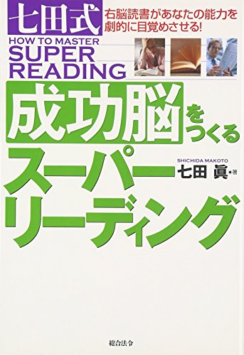 オレンジカード 右脳トレーニング 集中力 イメージ力がアップする方法 脳トレ ゾエのfxトレード収支記録ブログ